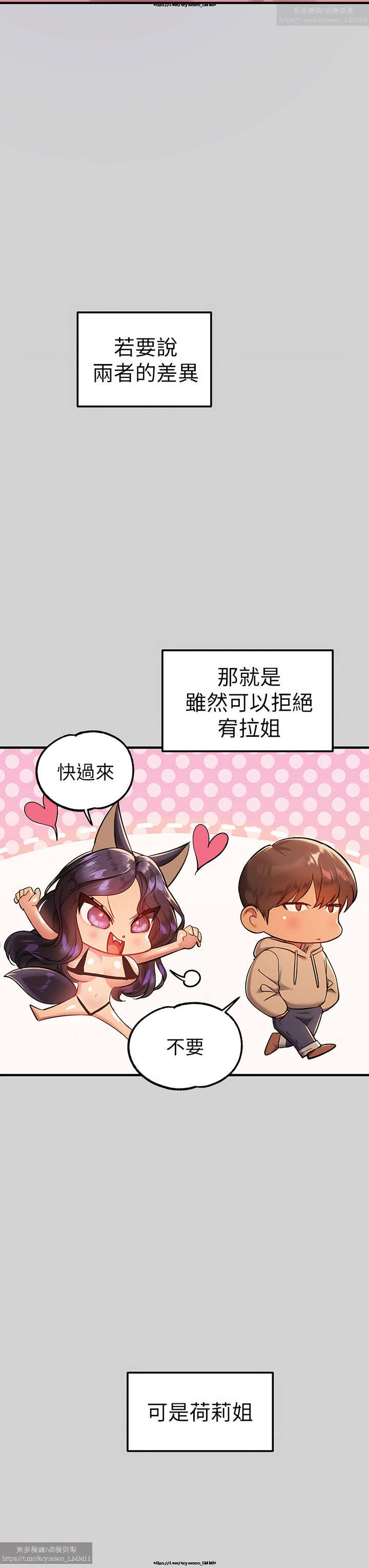 韩漫：富家女姐姐 76-100 官中 - Page 186