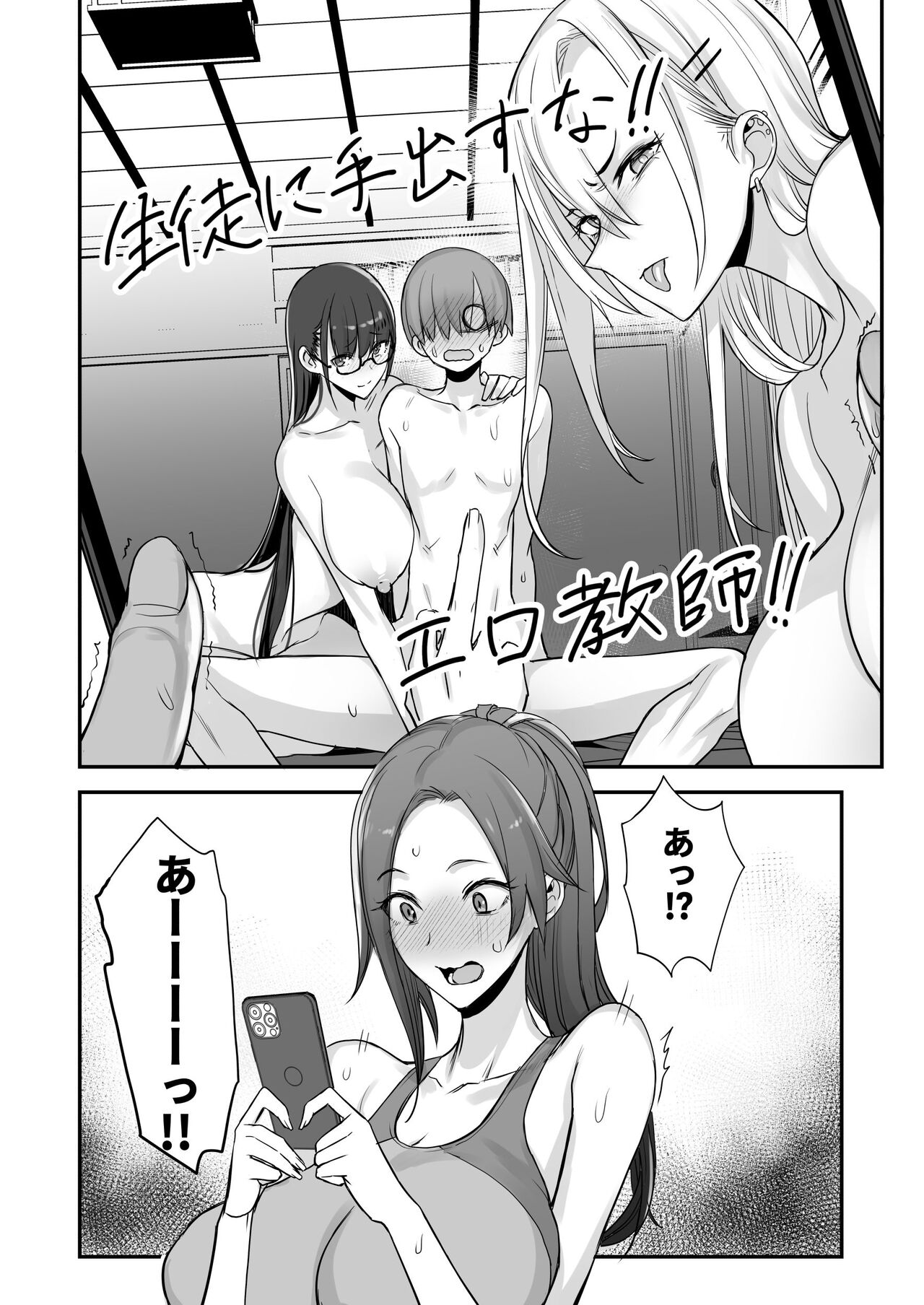 Konna Ii Koto. Go - Page 38