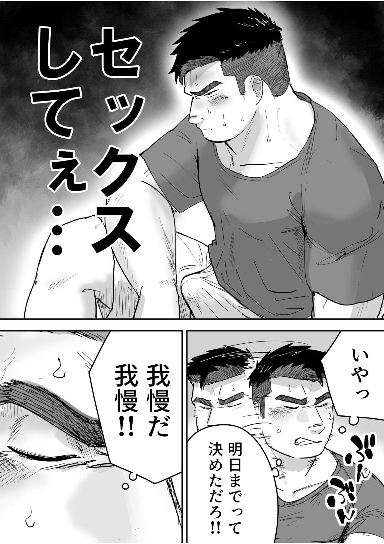 Seven Days To Cum - Page 12