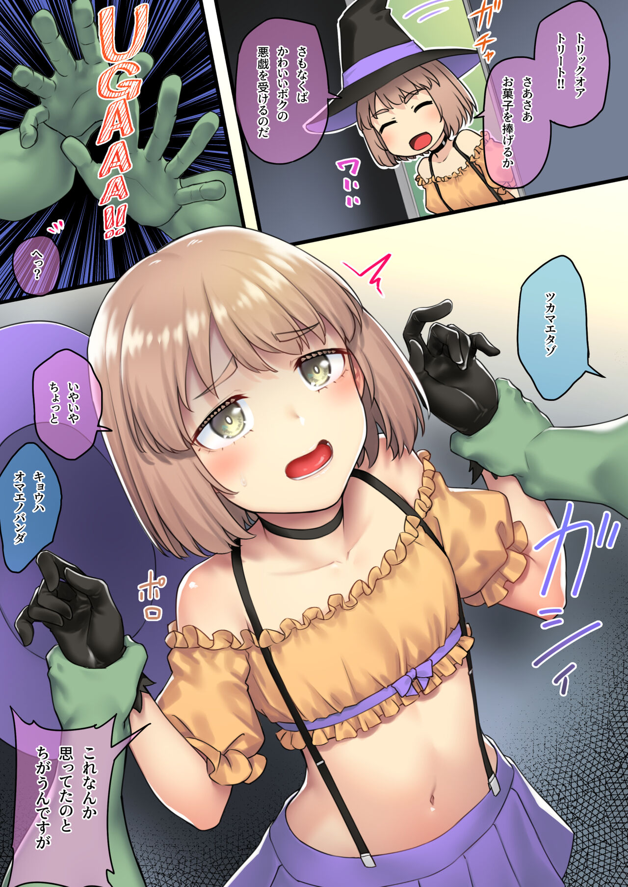オジサン専用シたがりサナちゃん - Page 54