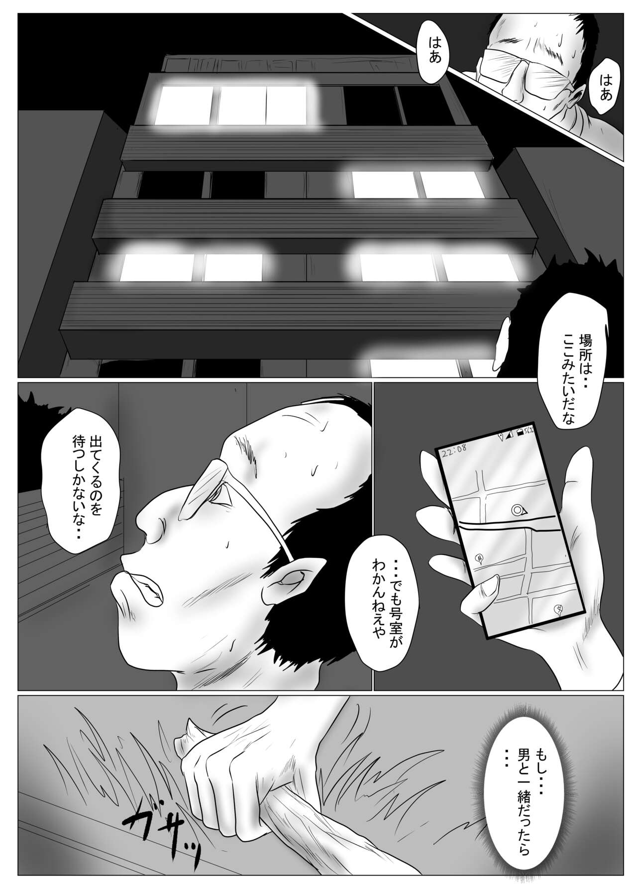 マジメ系人妻と筋肉フタナリ美女 - Page 49