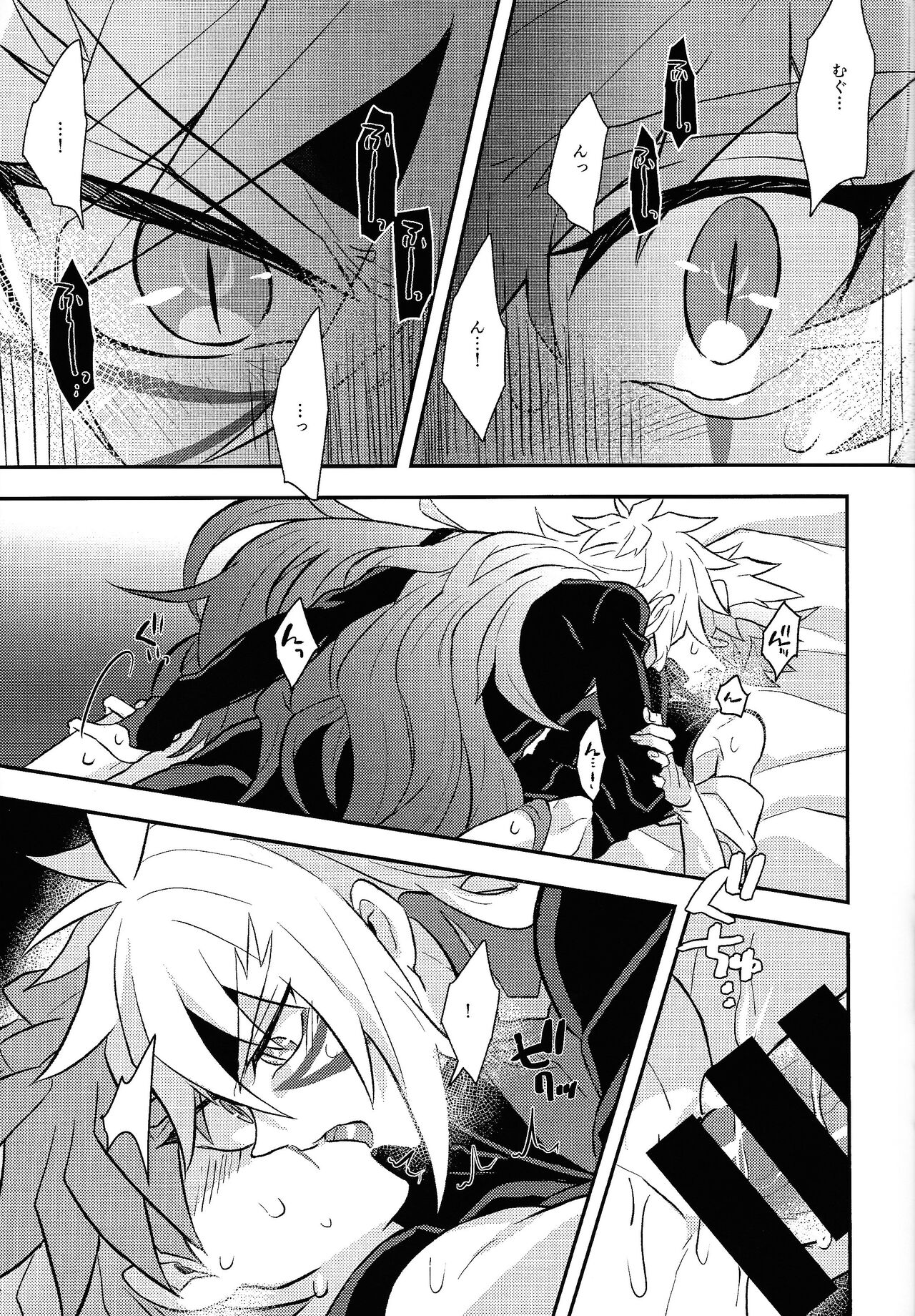 Nobetsu maku nashi - Page 28