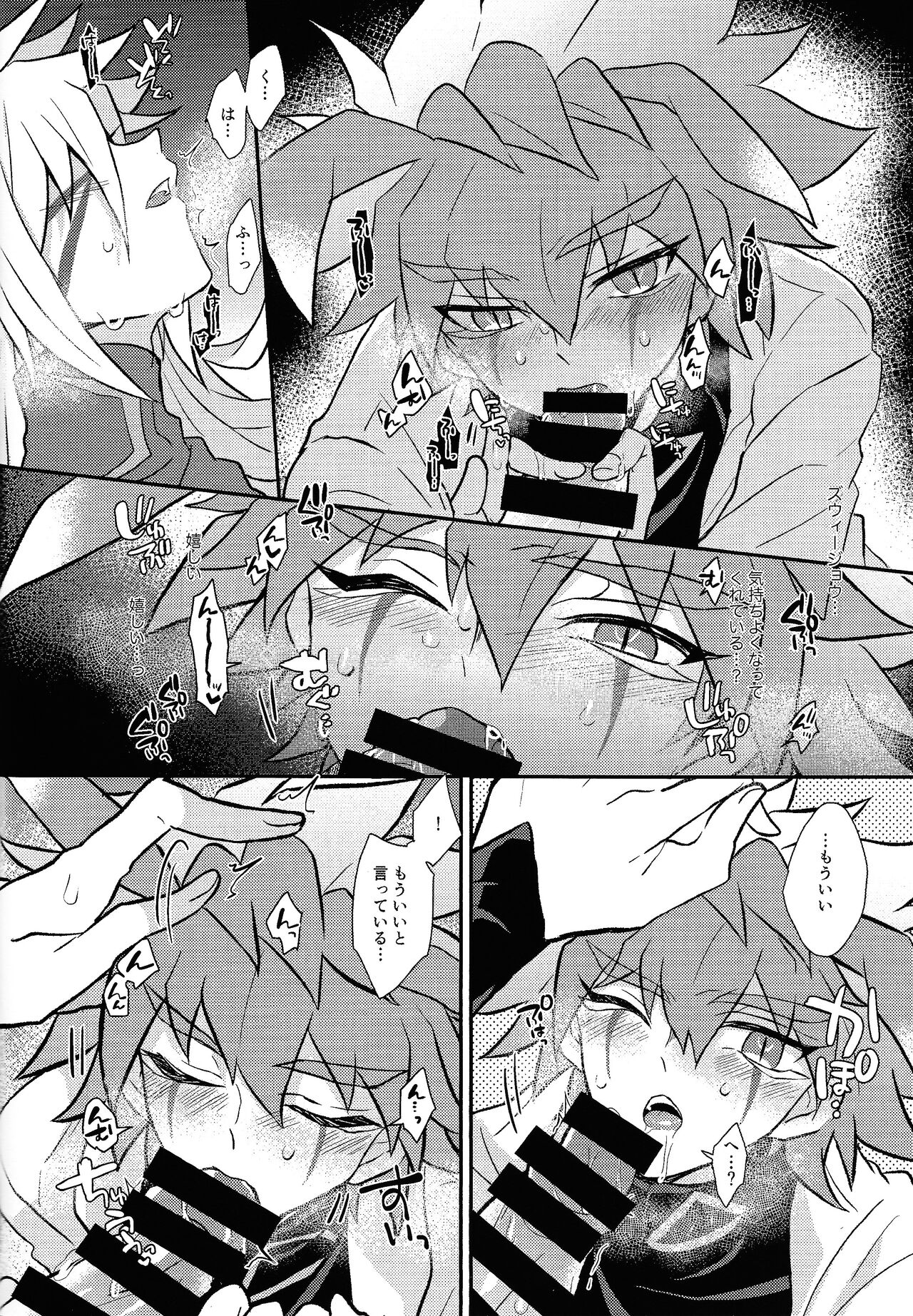 Nobetsu maku nashi - Page 9