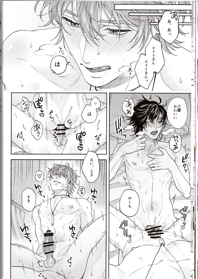 NU: Carnival Official Doujin Anthology Release Commemoration - Page 10