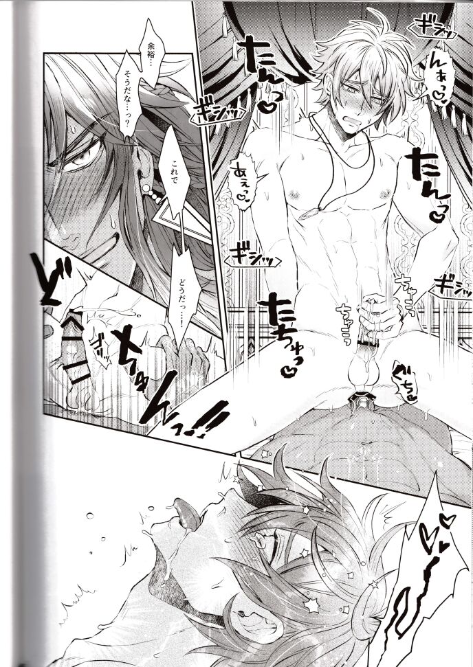 NU: Carnival Official Doujin Anthology Release Commemoration - Page 122