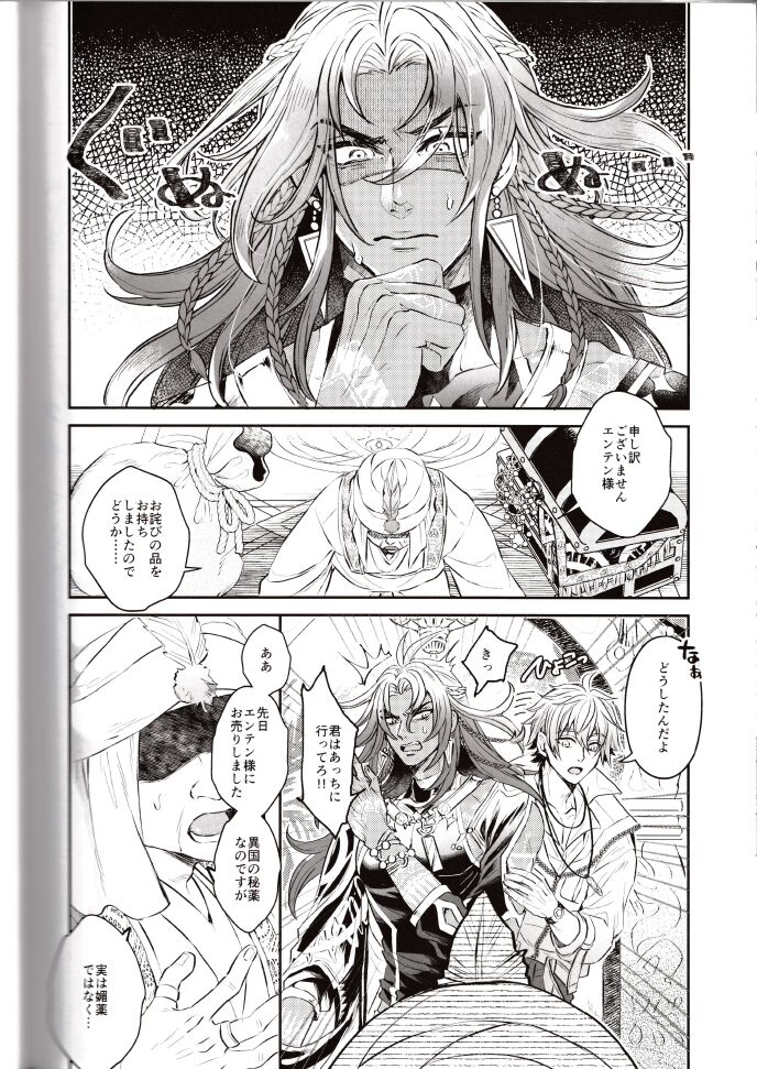 NU: Carnival Official Doujin Anthology Release Commemoration - Page 128