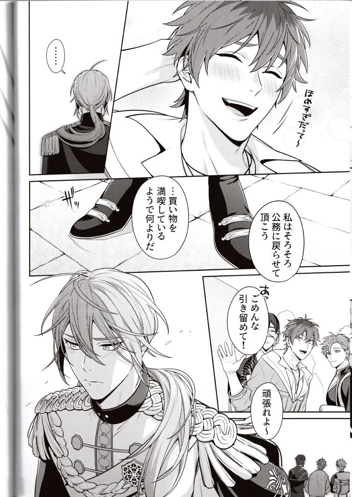 NU: Carnival Official Doujin Anthology Release Commemoration - Page 22
