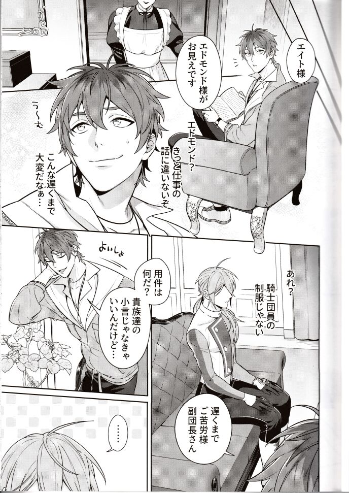 NU: Carnival Official Doujin Anthology Release Commemoration - Page 23