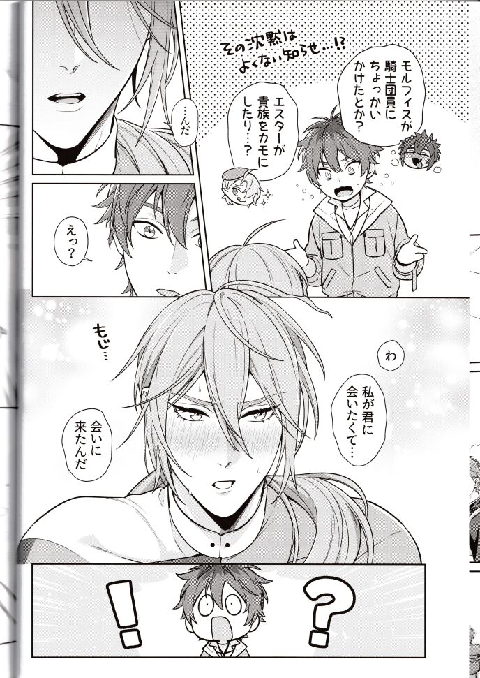 NU: Carnival Official Doujin Anthology Release Commemoration - Page 24