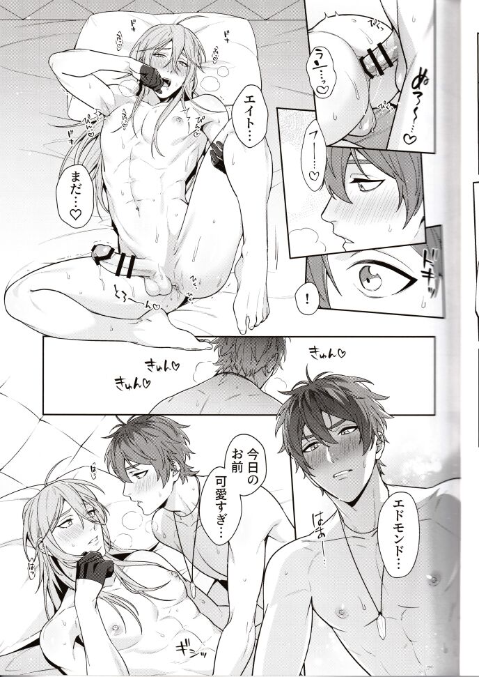 NU: Carnival Official Doujin Anthology Release Commemoration - Page 29