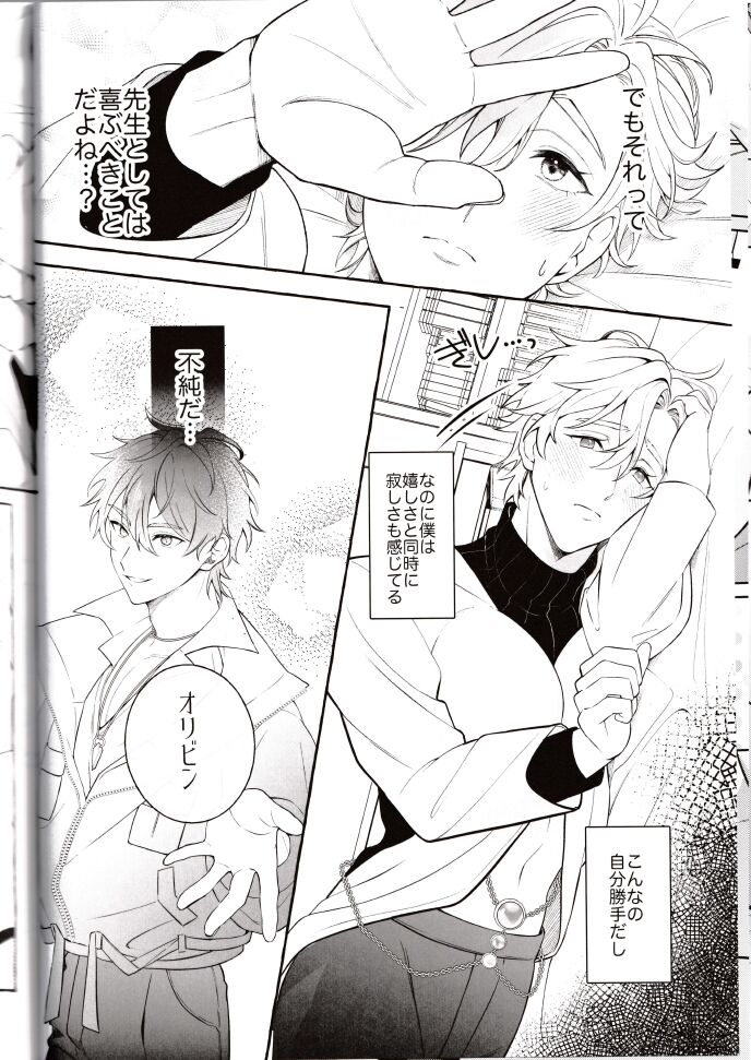 NU: Carnival Official Doujin Anthology Release Commemoration - Page 36