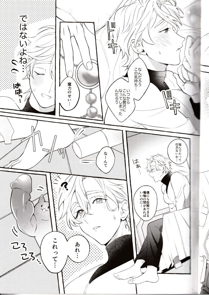 NU: Carnival Official Doujin Anthology Release Commemoration - Page 37