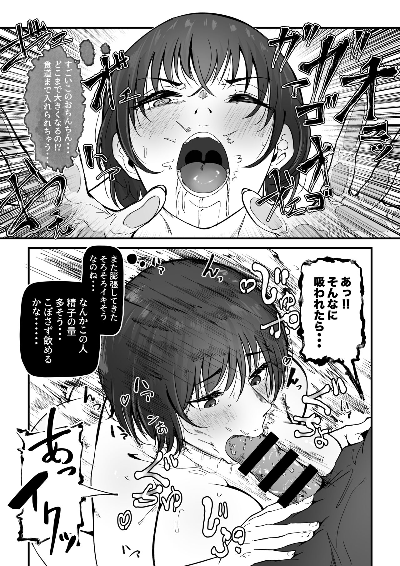 Danseiyou Toile wa Itsumo Kondeiru. - Page 42