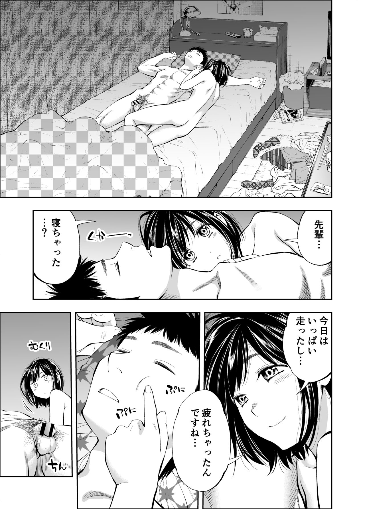 Sundome!! Milky Way Haruka Doujin Ban - Page 23