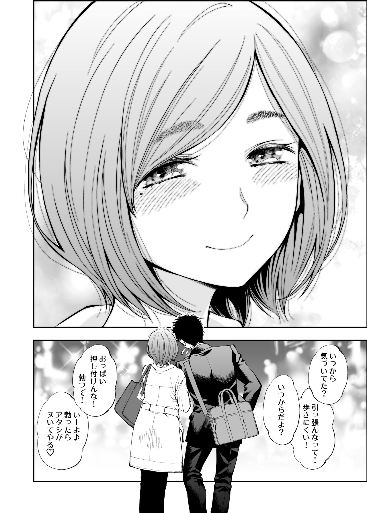 Sundome!! Milky Way Mika END Doujin Ban - Page 26