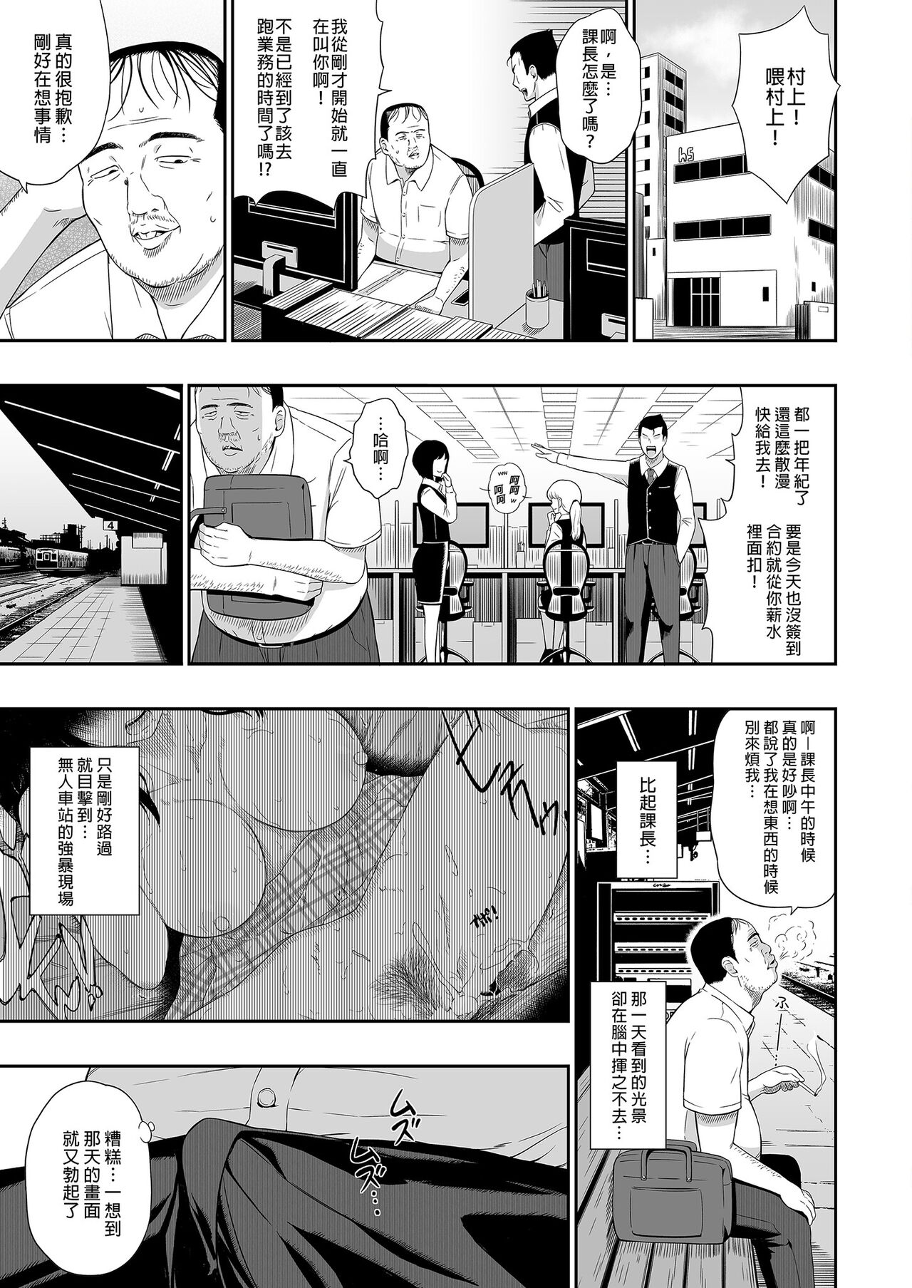 無人車站 完乘版 - Page 29