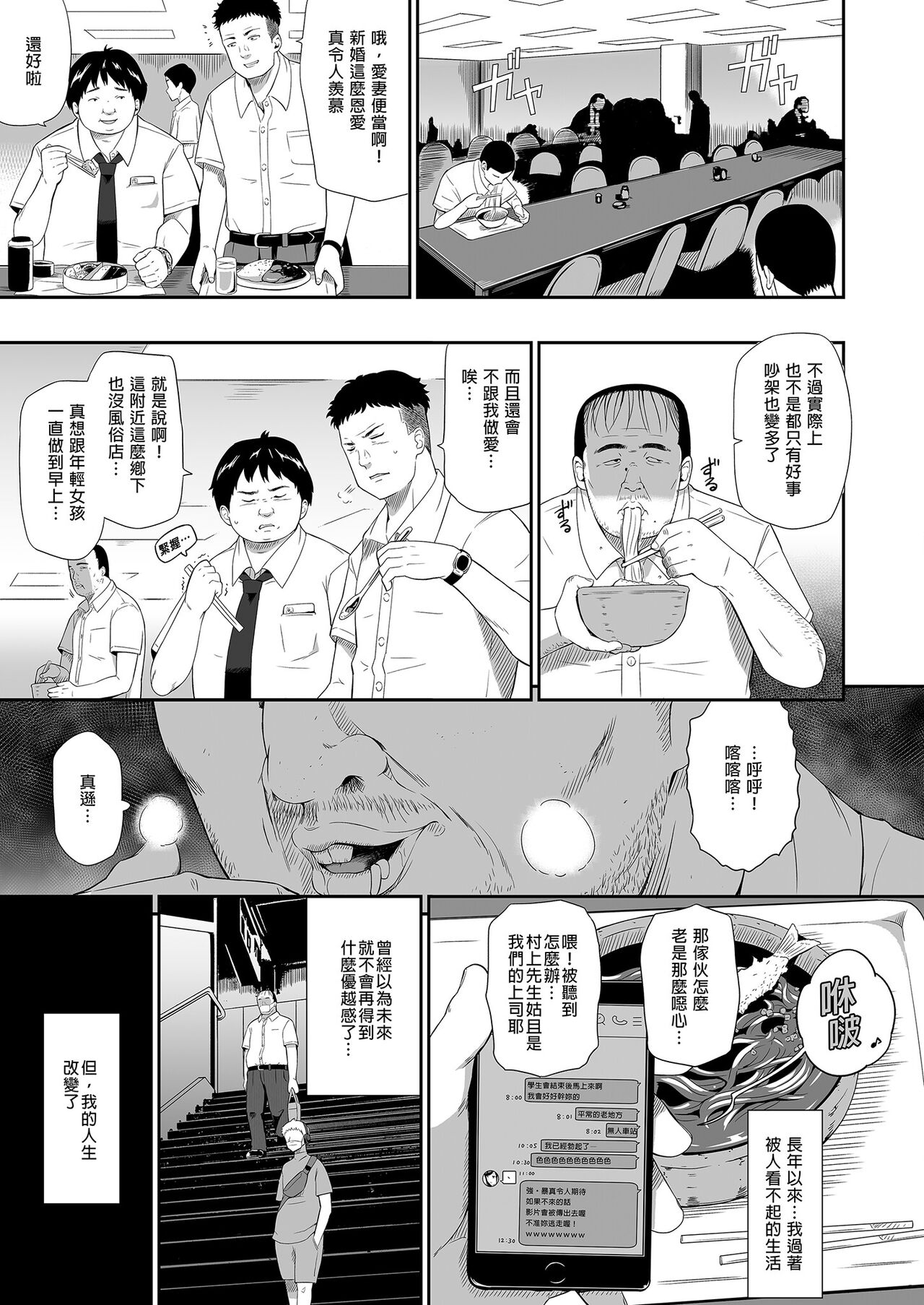 無人車站 完乘版 - Page 53