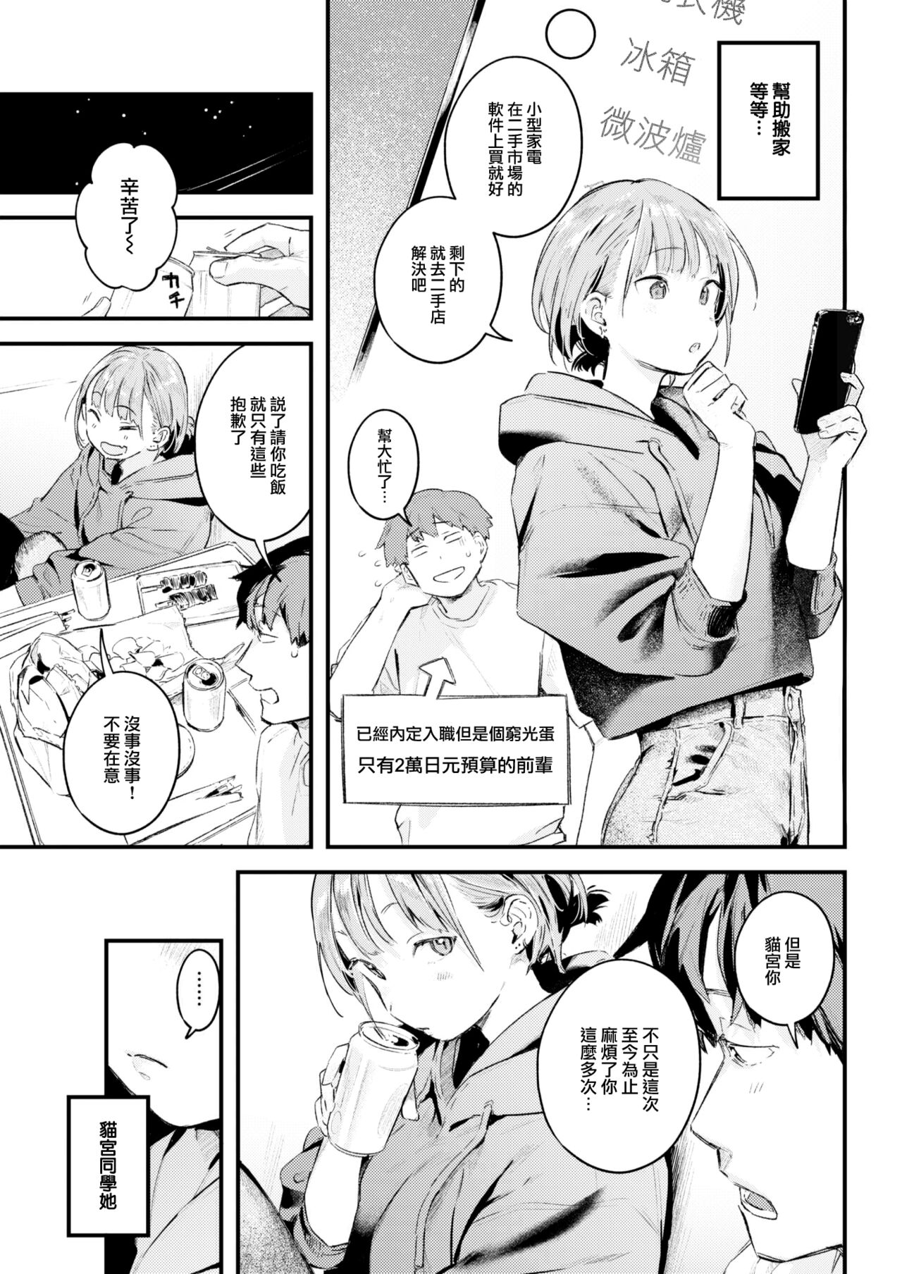 Koi no Mukidashi - Page 126