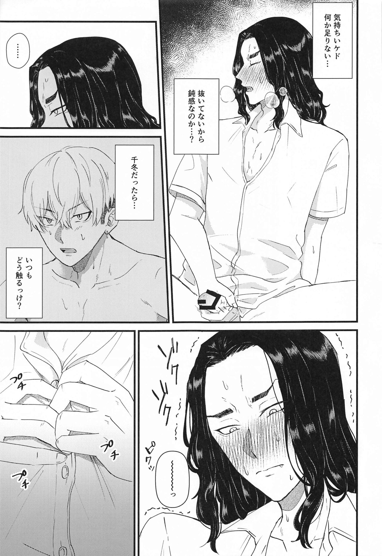 Futari no Maruhi  Test Hisshouhou - Page 14