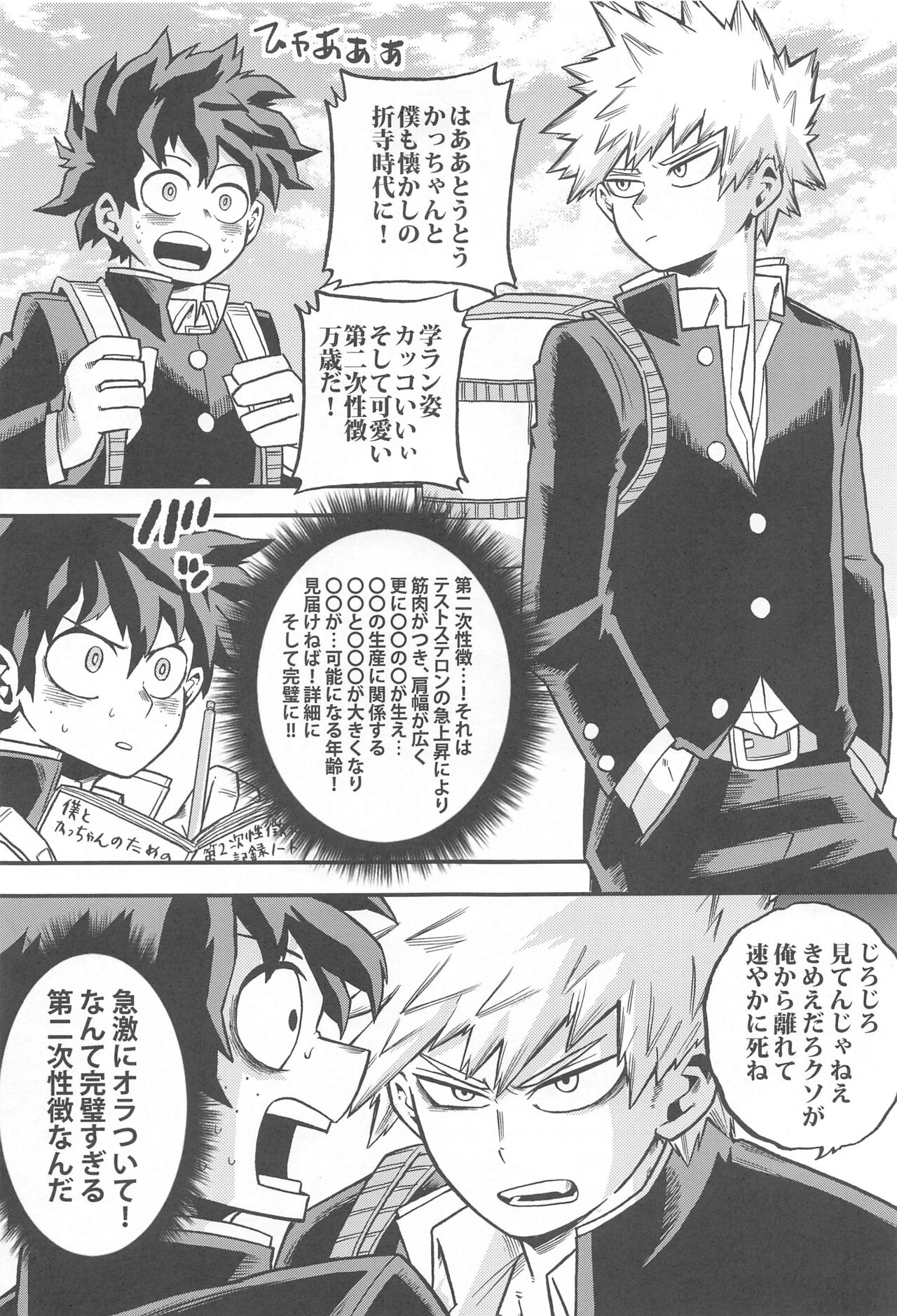 Osananajimi o Mou Ichido - Page 14