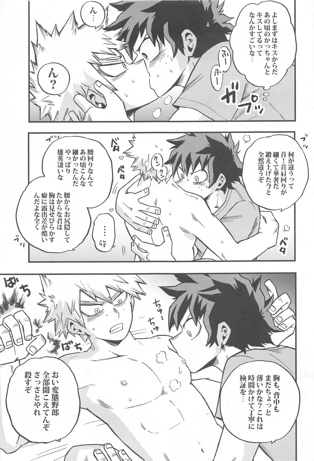 Osananajimi o Mou Ichido - Page 22
