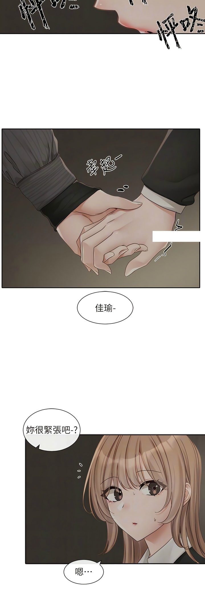 社团学姐/Circles 151-155 - Page 102
