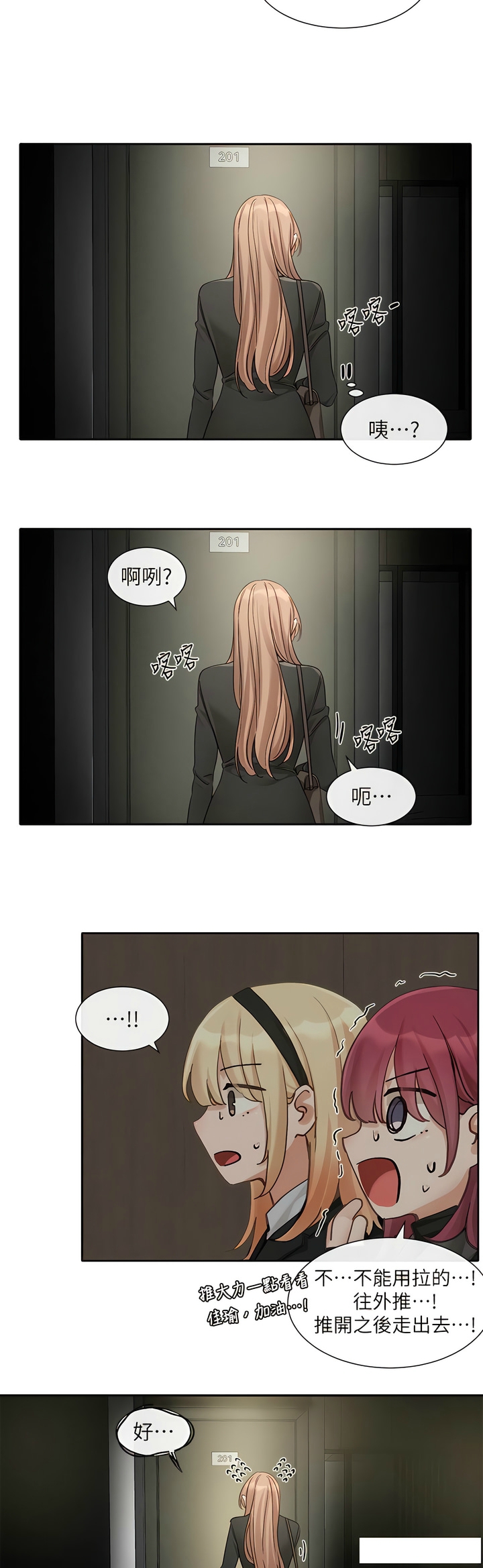 社团学姐/Circles 151-155 - Page 109