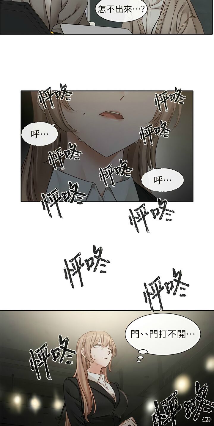 社团学姐/Circles 151-155 - Page 111
