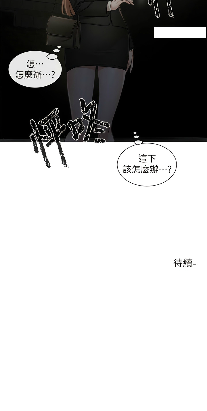 社团学姐/Circles 151-155 - Page 112