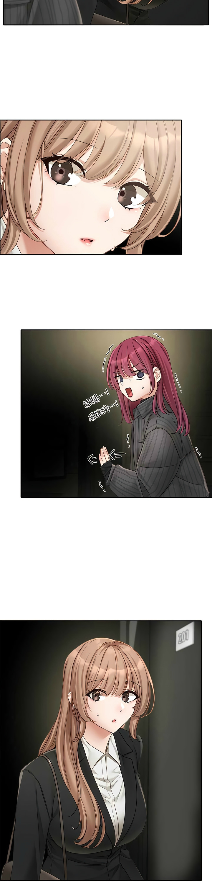 社团学姐/Circles 151-155 - Page 117