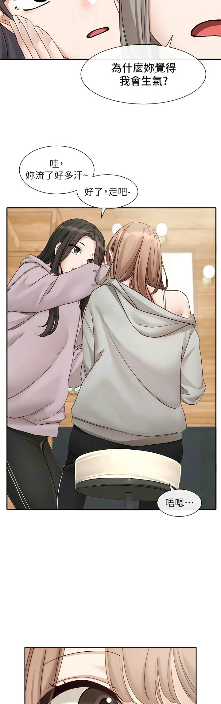 社团学姐/Circles 151-155 - Page 125