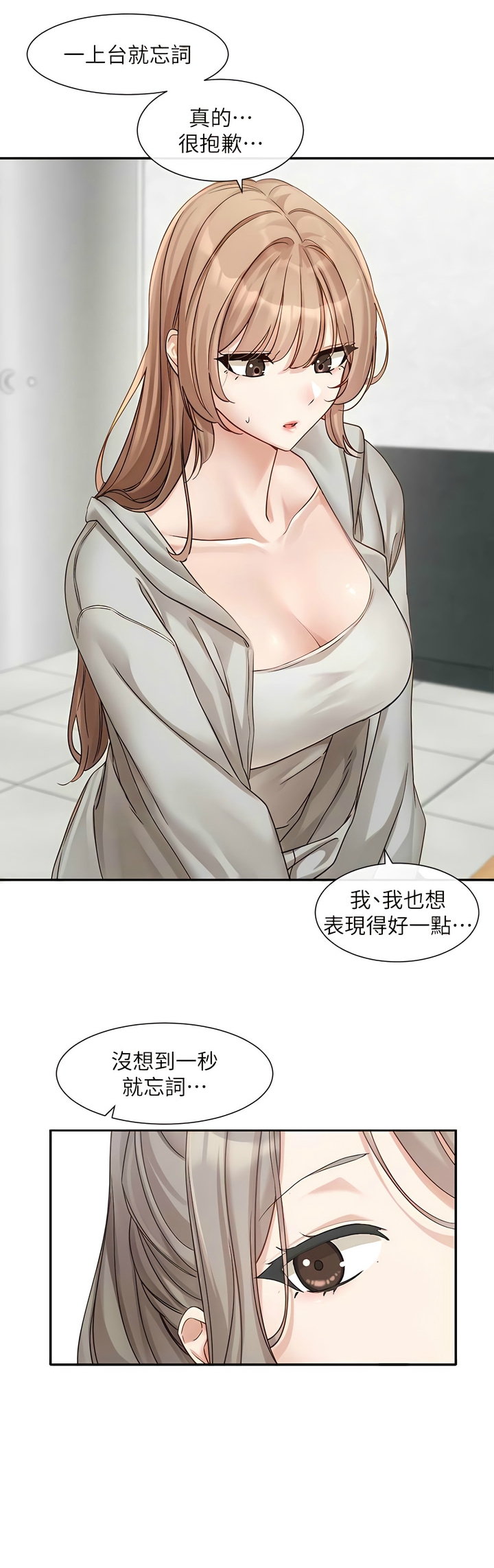 社团学姐/Circles 151-155 - Page 127