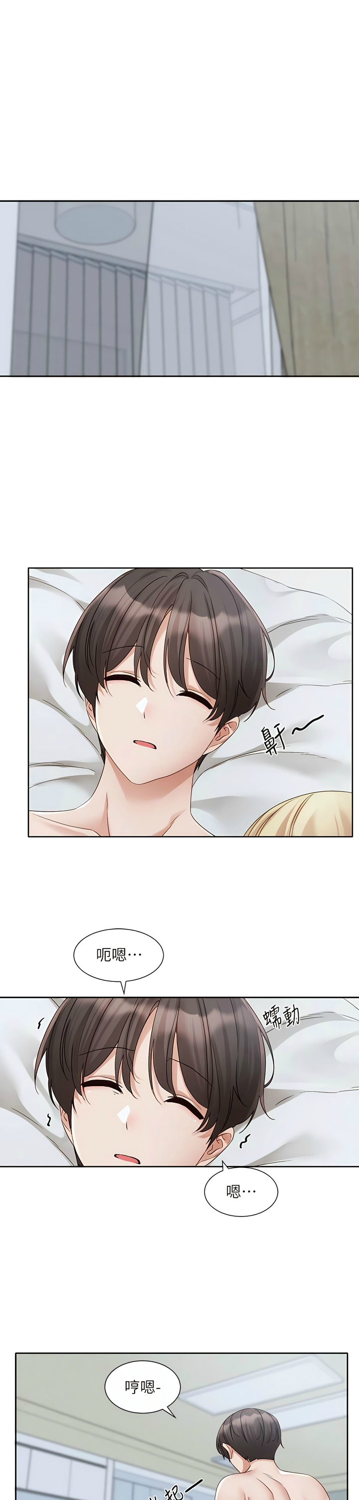 社团学姐/Circles 151-155 - Page 2