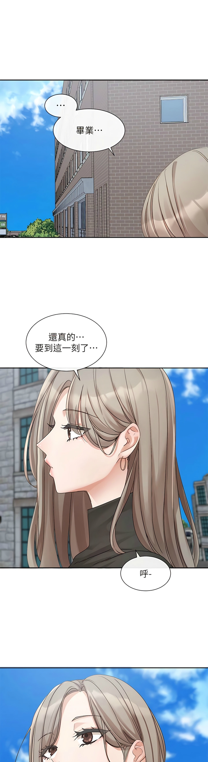 社团学姐/Circles 151-155 - Page 35