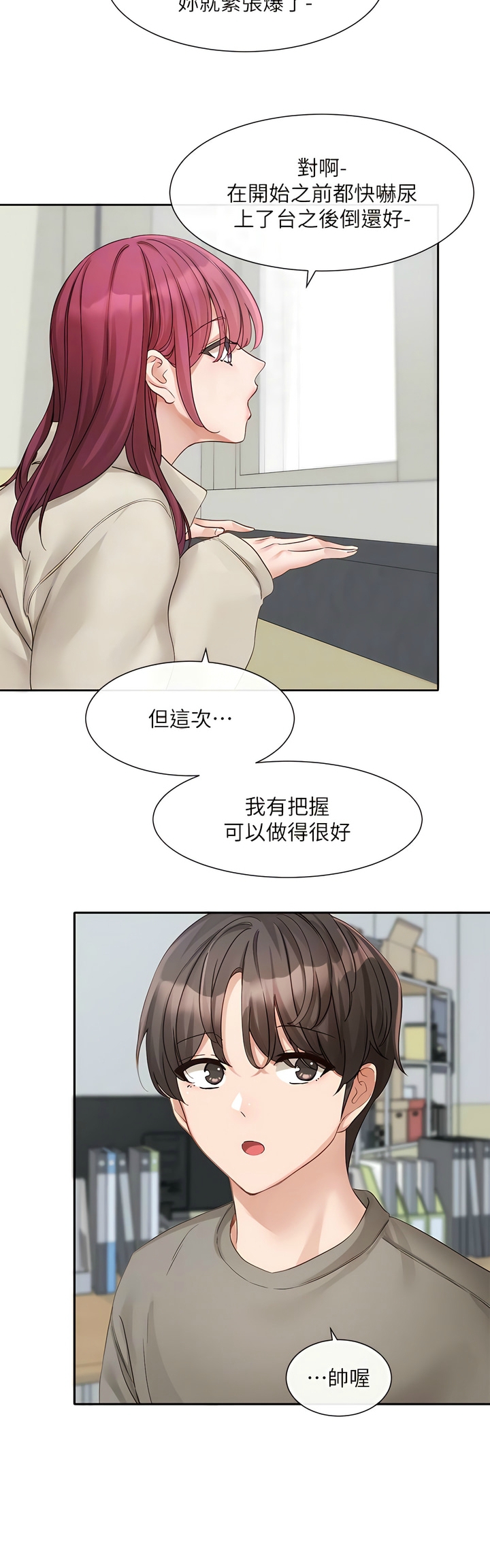 社团学姐/Circles 151-155 - Page 55