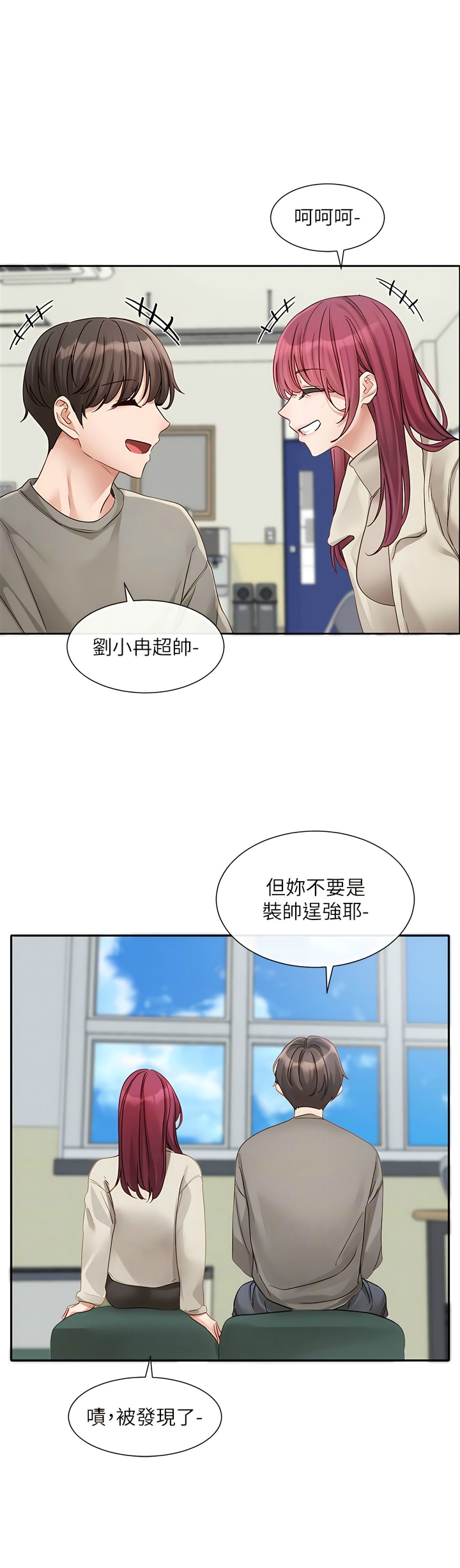 社团学姐/Circles 151-155 - Page 58