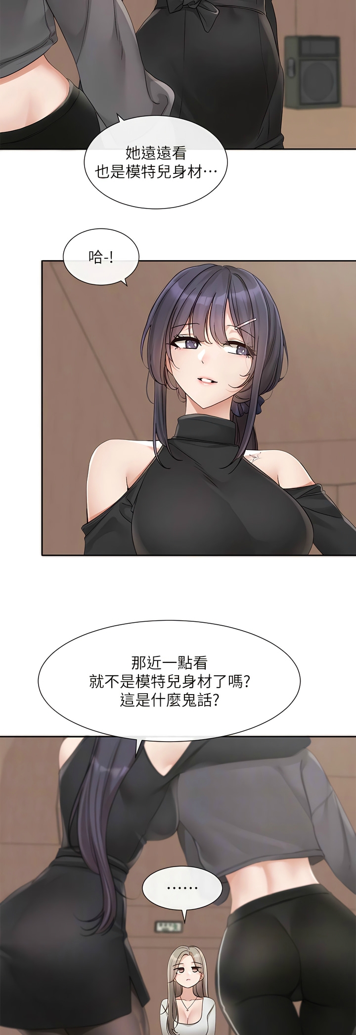 社团学姐/Circles 151-155 - Page 63