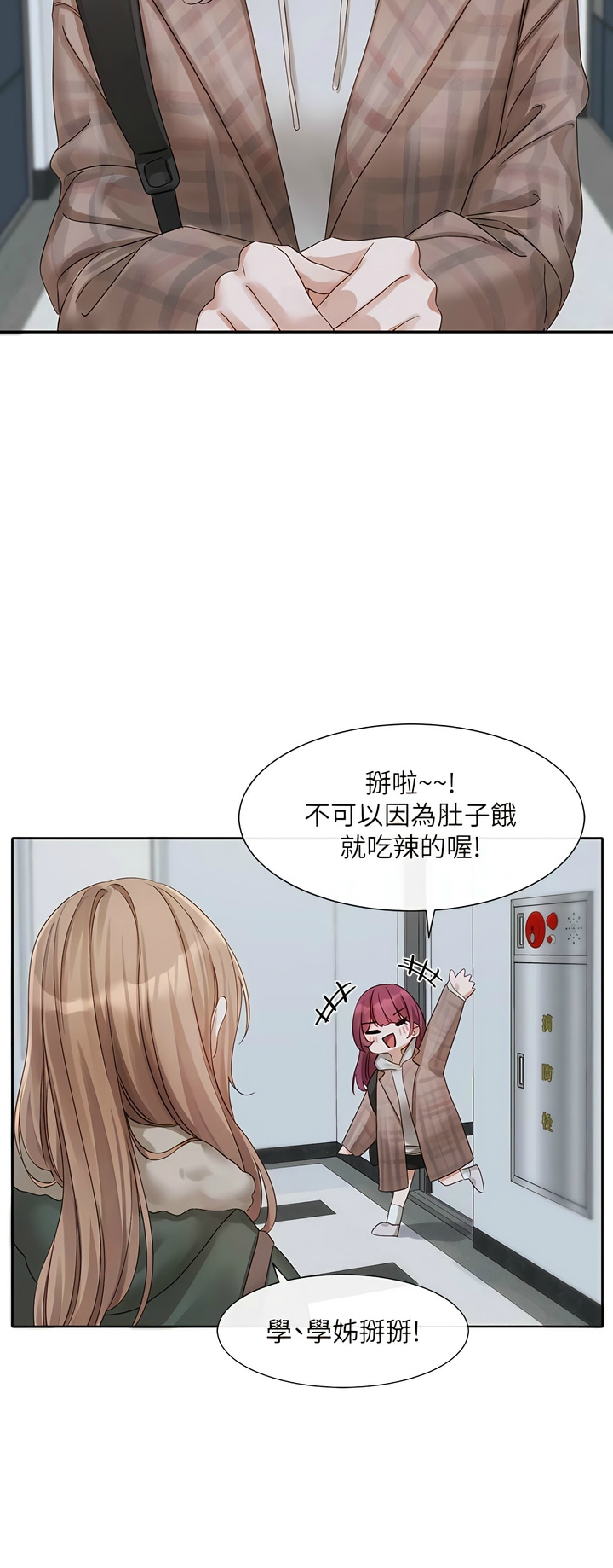 社团学姐/Circles 151-155 - Page 72