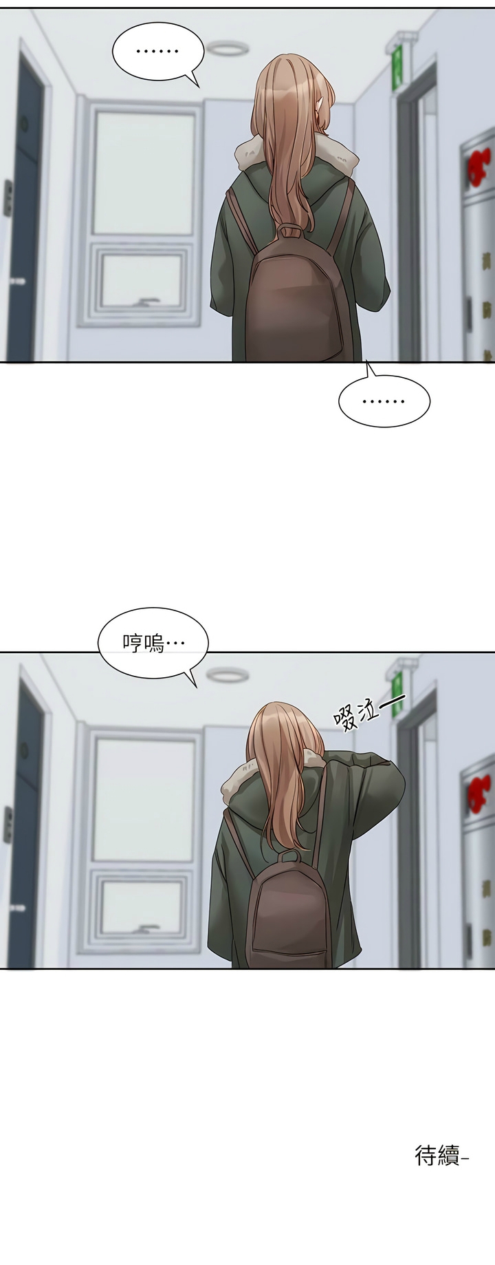 社团学姐/Circles 151-155 - Page 73
