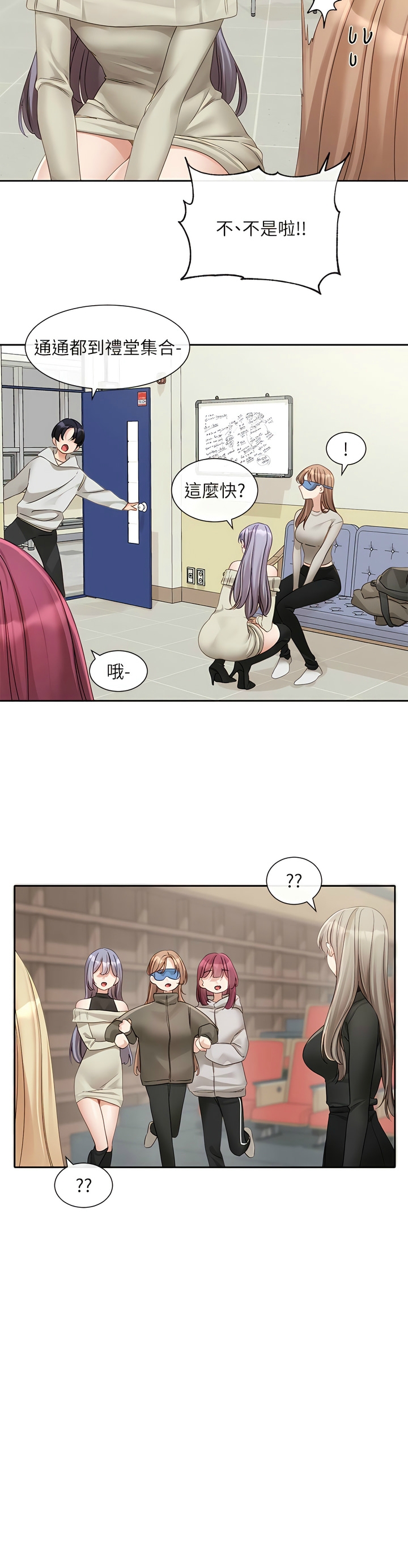 社团学姐/Circles 151-155 - Page 77