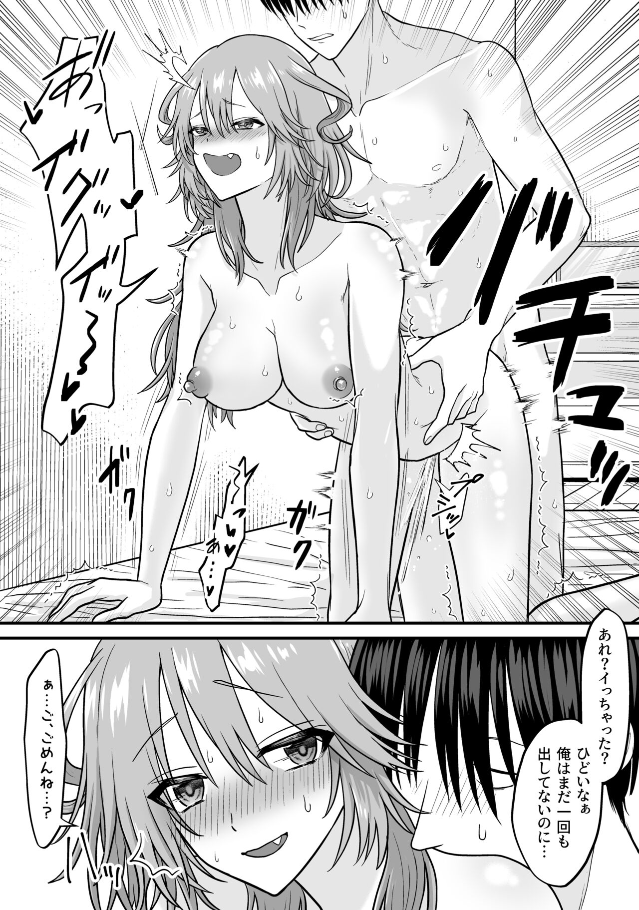 Neko-kei Kanojo to Amaama H - Page 25
