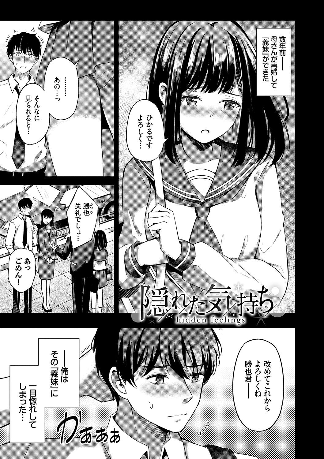 My sweet honey - Page 152