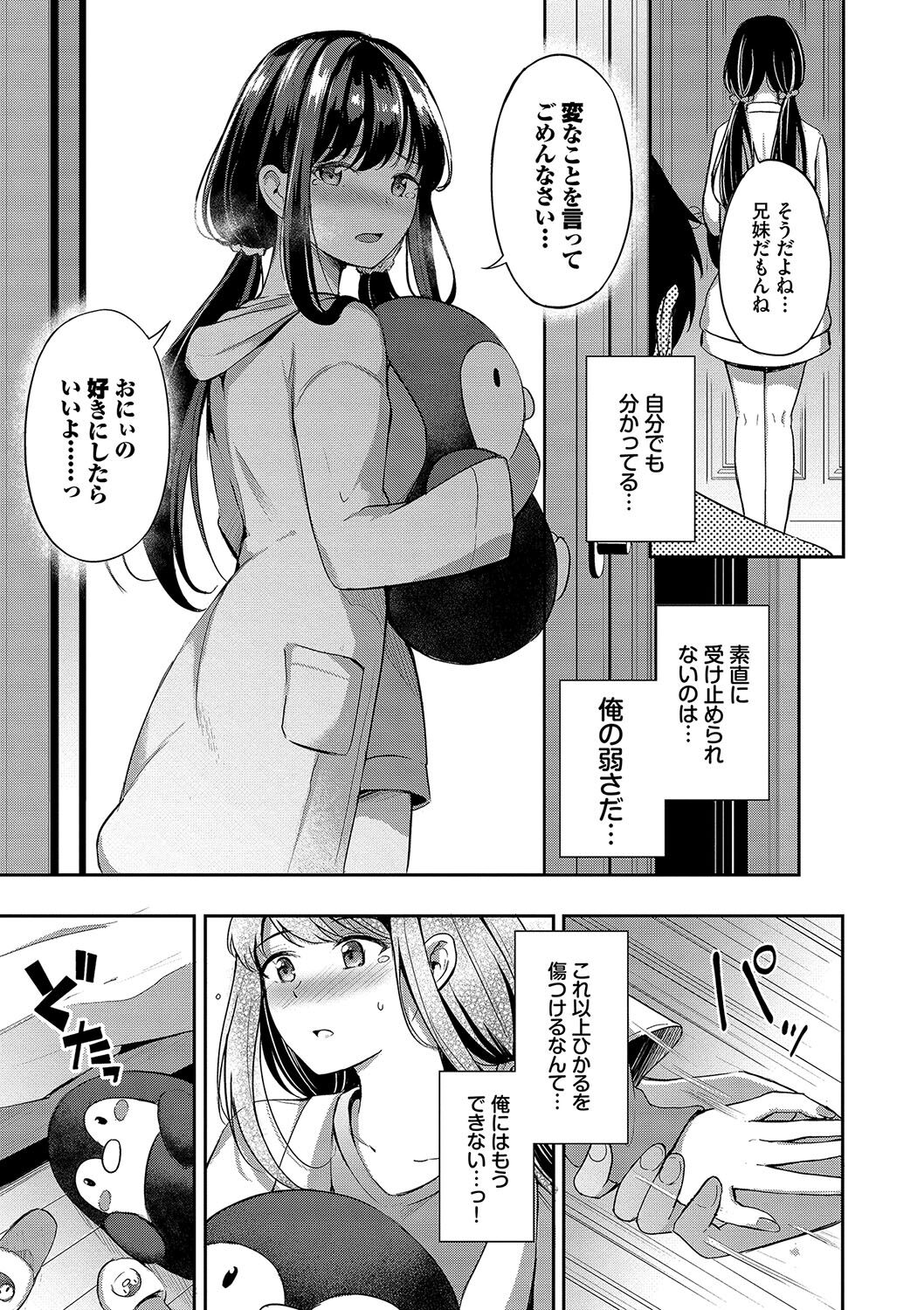 My sweet honey - Page 158