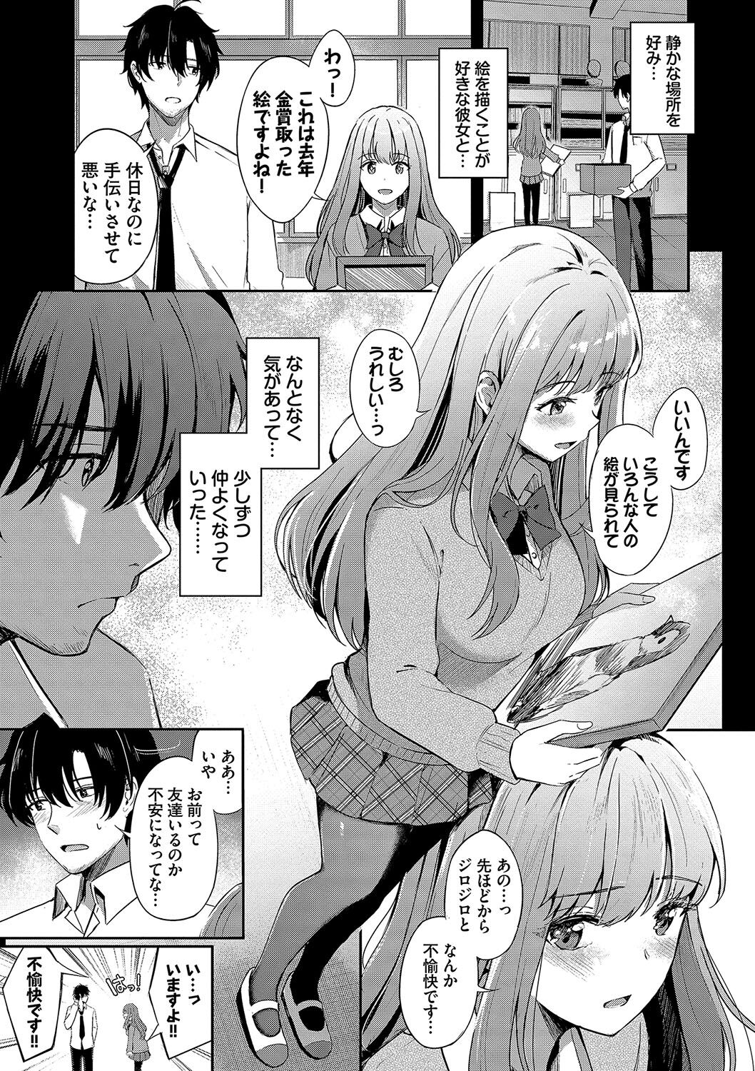 My sweet honey - Page 178