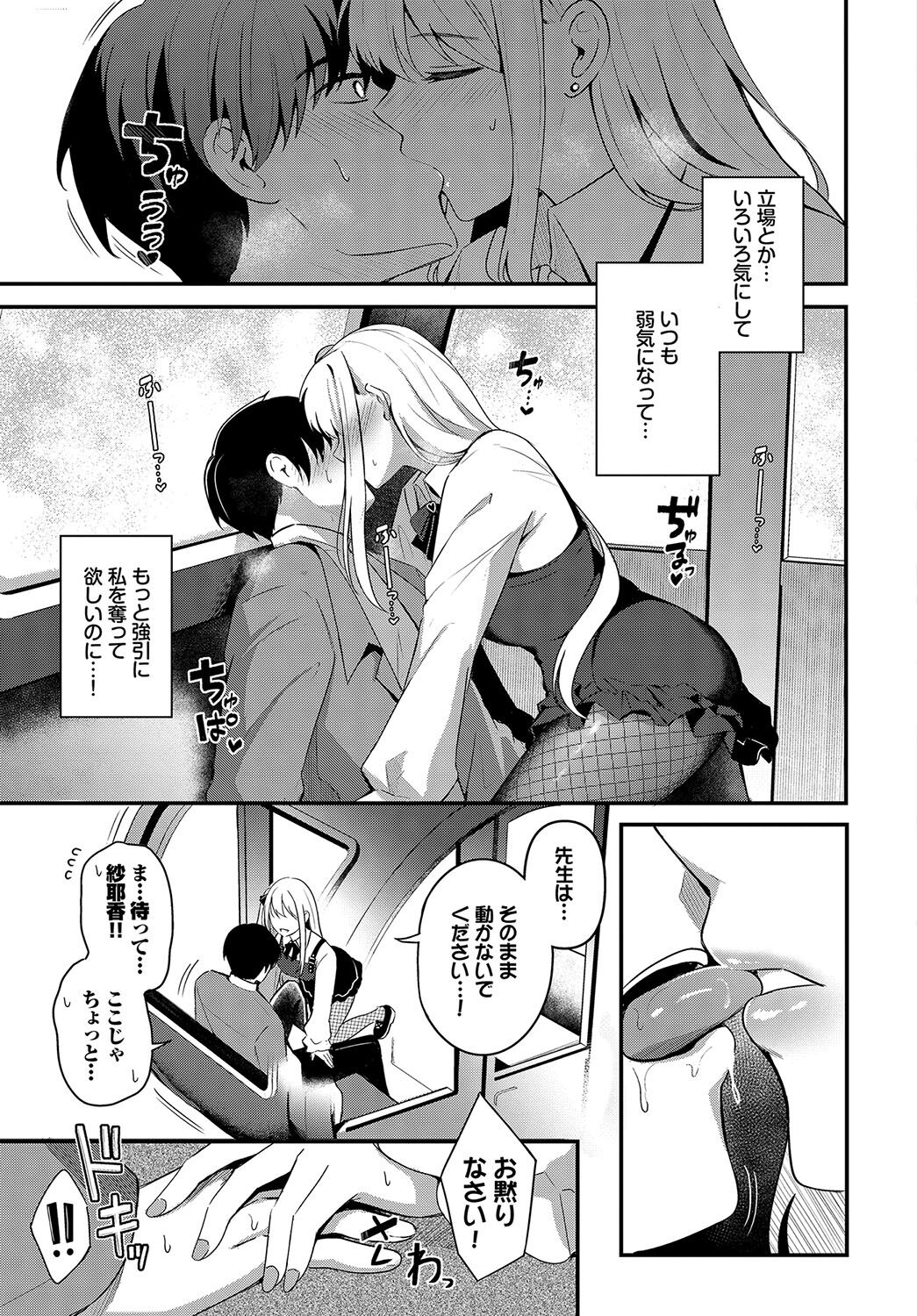 My sweet honey - Page 202