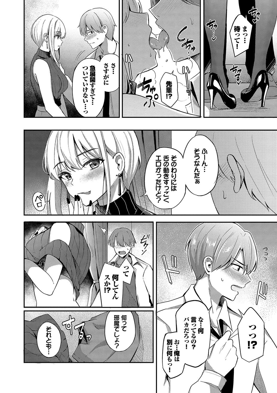My sweet honey - Page 65