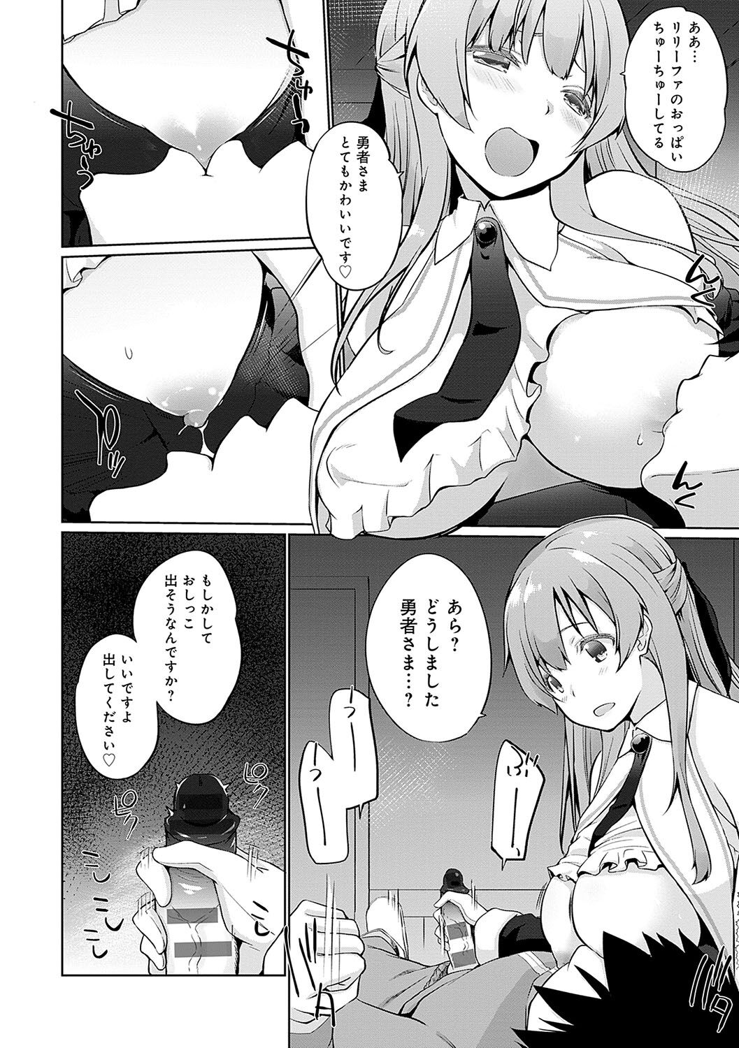 Uchi no Yuusha-sama wa Mukuchi - Page 131