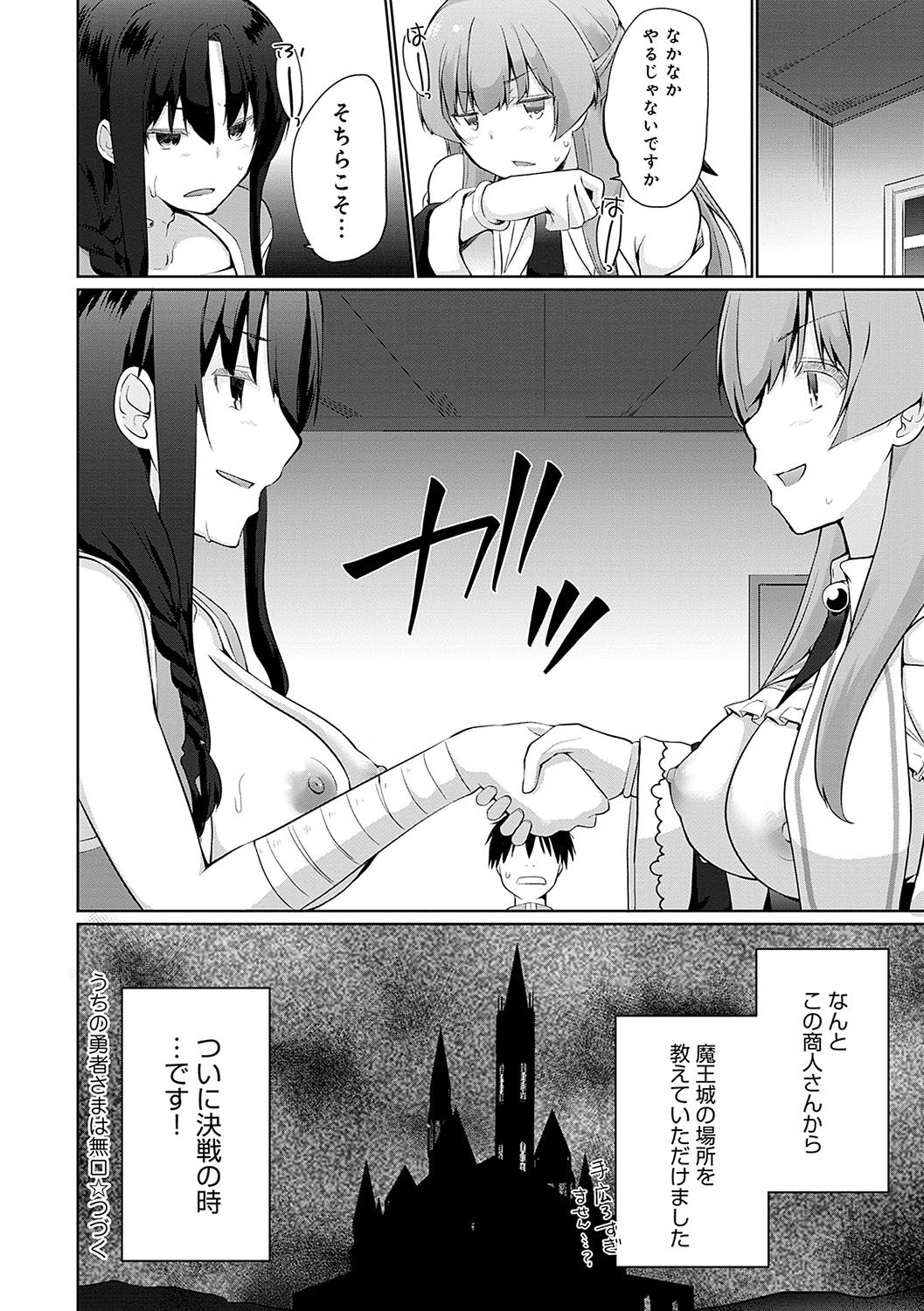 Uchi no Yuusha-sama wa Mukuchi - Page 163