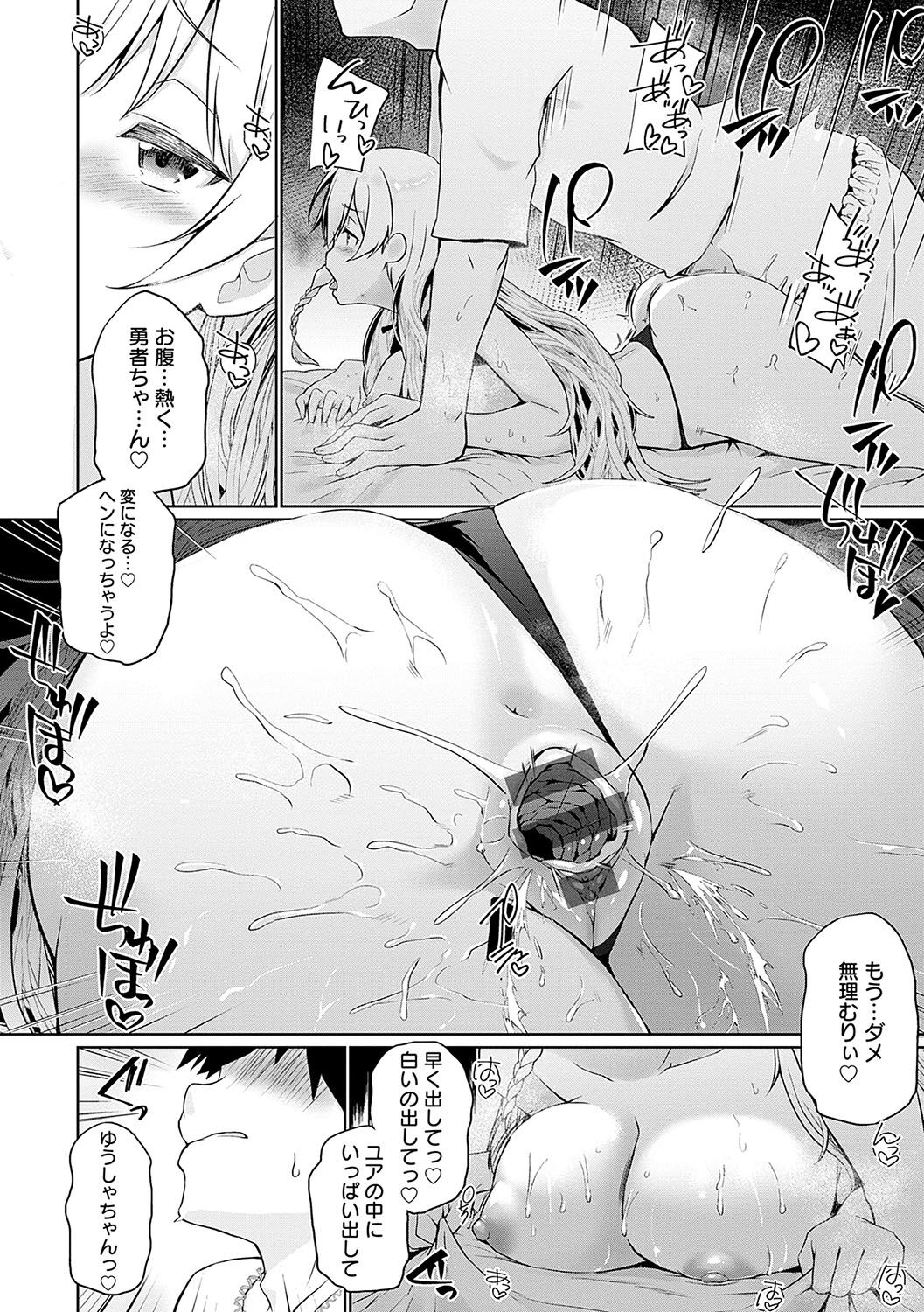 Uchi no Yuusha-sama wa Mukuchi - Page 41