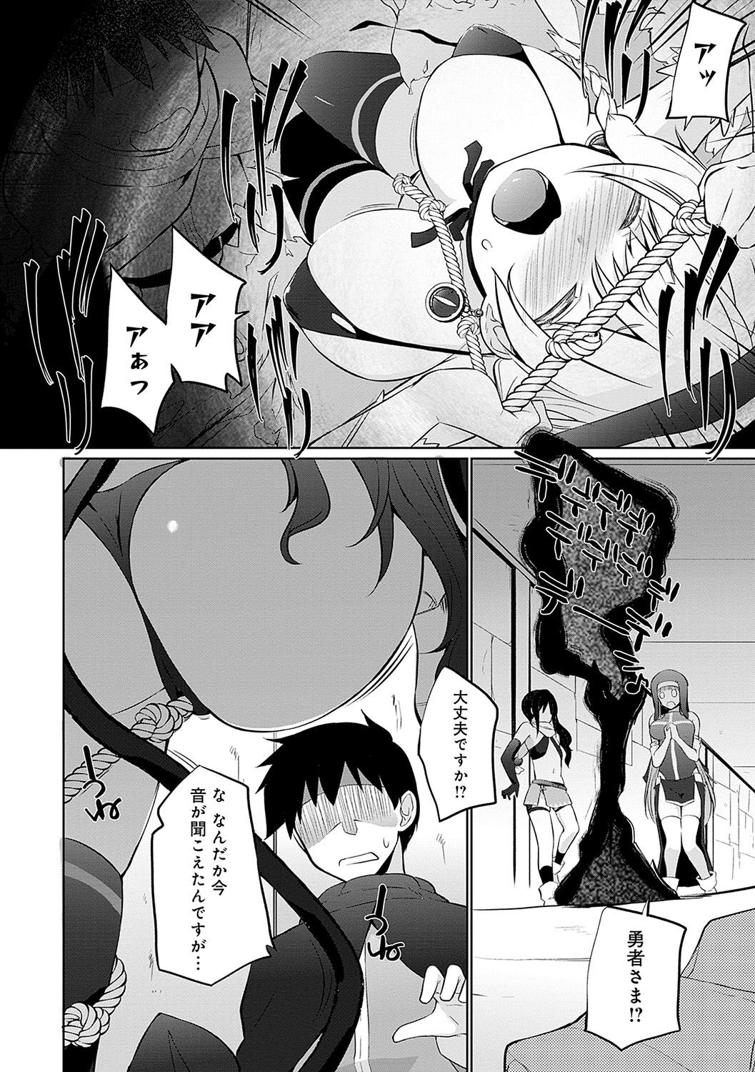 Uchi no Yuusha-sama wa Mukuchi - Page 87